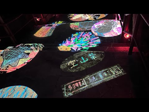 2024龍崎光節空山祭 Longci Light Festival ｜ 龍火餘燼｜龍崎空山祭｜虎形山公園｜台南景點