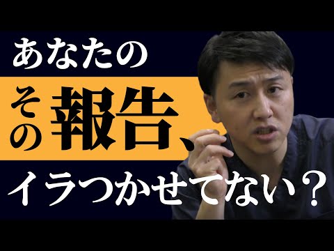 【訪問看護師ゆうた】良い報告って！？SBARについて！