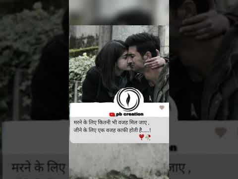 ❤️ love status ❤️ love quotes || love whatsapp status. #trending #youtubeshort / pb creation #short