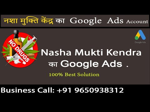 Nasha Mukti Kendra का  Google Ads Campaign Setup| नशा मुक्ति केंद्र को गूगल के साथ ऑनलाइन| Best Tips