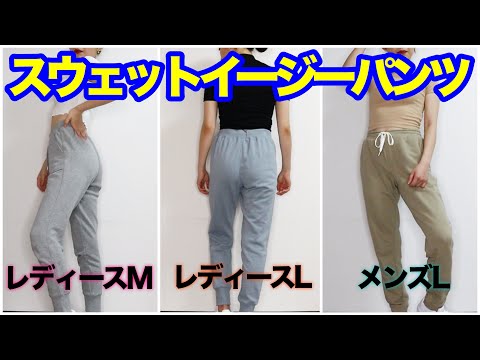 【GU】身長160cm体重48kgがスウェットパンツ3種類履き比べで快適おうちコーデ🤸🏻‍♀️