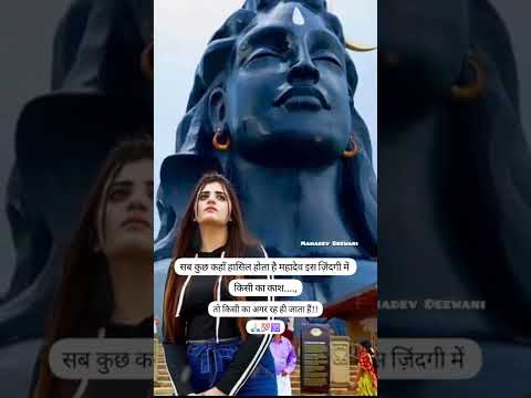 Mahadev Shayari Status ❤️ Mahakal Status ❤️ Shayari Status ❤️ #mahadev #shorts