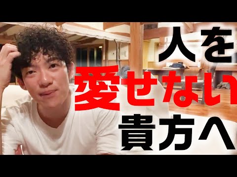 DaiGo切り抜き＞体目当て？男性からの好意を受け入れられず誰も愛せない23歳女性からの質問に優しく答える【メンタリスト 20代 婚活 出会い DAIGO 結婚 出産 心理学 恋愛】