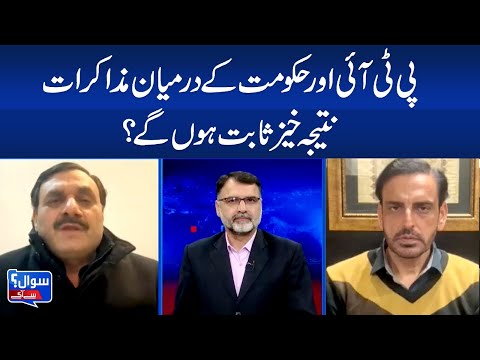 Can Negotiations Solve Pakistan's Political Crisis? |  PTI-Govt Negotiation Analysis | ABN News