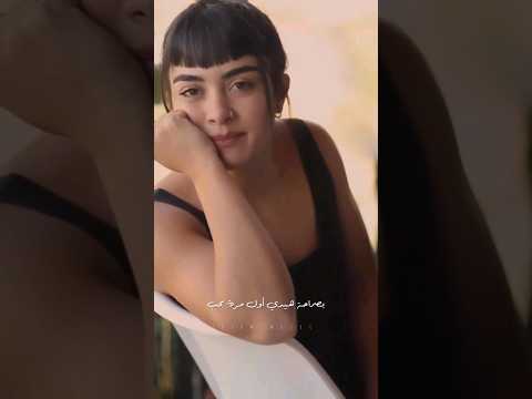 بصراحة هايدي أول مرة بحب shorts #music