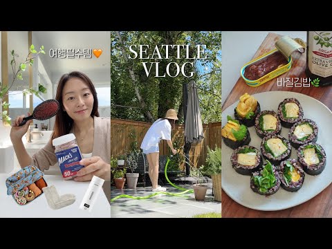 (ENG CC) Seattle Diaries l Basil Kimbap 🌿 My Favorite Travel Items, Interior Updates!