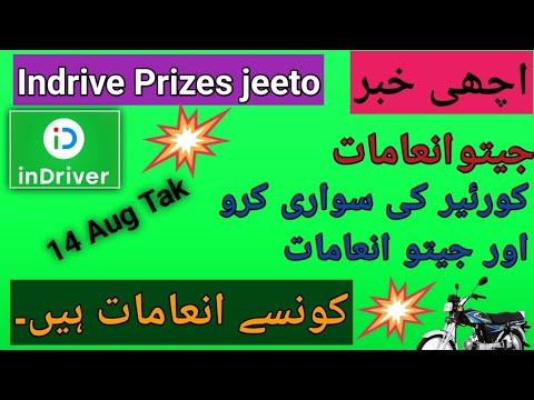 Good News For Indrive Driver || Indrive courier Prizes Jeeto || Mein Amir Technical