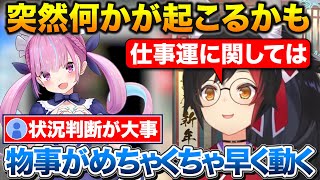 【2024年】ミオしゃのあくたんの占い結果とアドバイス【ホロライブ/大神ミオ/湊あくあ/切り抜き】