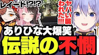 見てる者全員を爆笑させたレイード伝説の不憫シーン【白雪レイド/橘ひなの/ありさか/切り抜き】