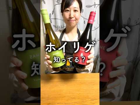 今しか飲めないワイン知ってる？ #酒好き女子 #ワイン #ソムリエ #ホイリゲ #Shorts