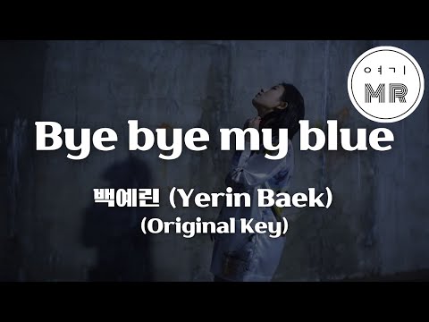 Bye bye my blue - 백예린 (Yerin Baek) (원키Eb) 여기MR / Karaoke / Music / 노래방