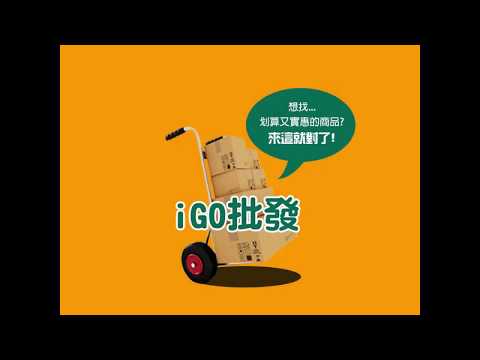 F0442 橢圓造型插頭掛勾 iGO批發