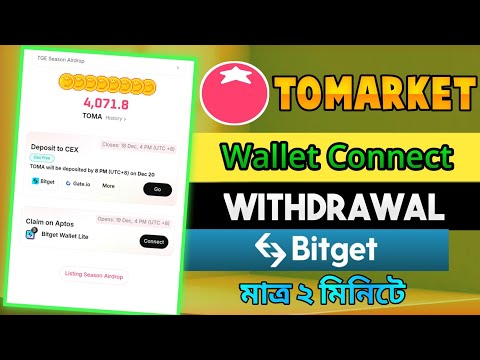 tomarket withdrawal || tomarket আরো টোকেন দিবে || tomarket new update bangla