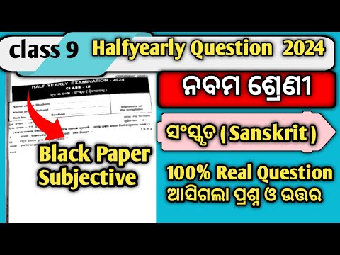 Class 9 Halfyearly Question Paper 2024 Sanskrit || 9th Class Halfyearly Question Paper 2024 Sanskrit