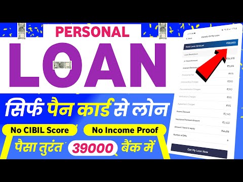 101% New instant loan app without income proof || Bad CIBIL Score Loan | loan app fast approval 2024