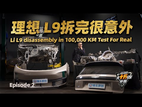 Li L9 disassembly in 100,000 KM Test For Real！