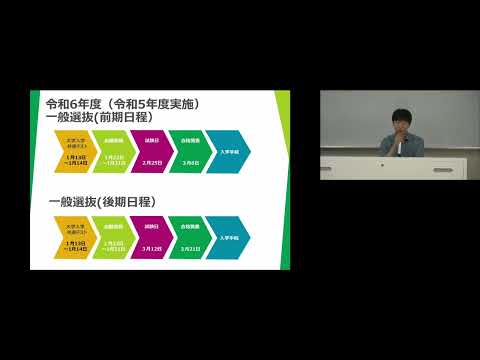 【山口大学OC2023／共同獣医学部】共同獣医学部入試説明