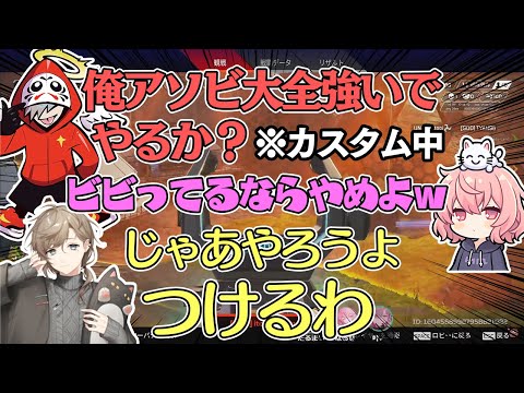 APEXカスタム中唐突に始まるアソビ大全バトル ～カードゲーム編～【アソビ大全】