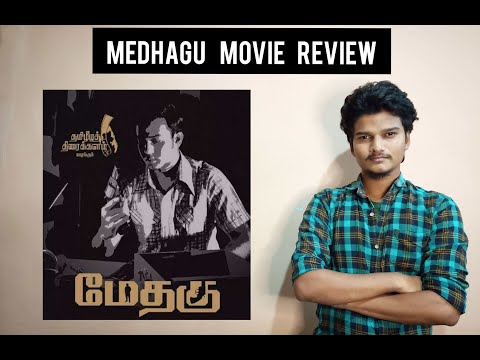 Medhagu movie review | Cinema suggestions #medhagu #eshwarstime