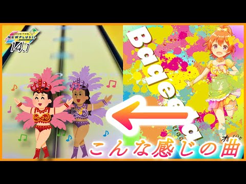 【CHUNITHM NEW】Baqeela AJC【手元動画】