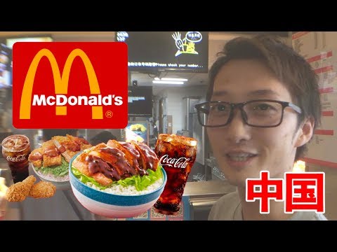 [CHINA] Mc Donald's NEW MENU Rice Bowl