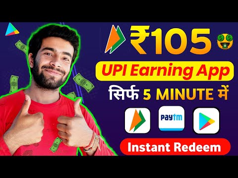 UPI Earning App 2023 | New Earning App Today | Online Money Earning App 2023 | New Upi Earning App