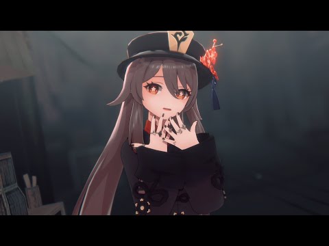 【원신MMD】 酔いどれ知らず(취한 줄을 모르고) / Hu Tao