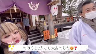 【三戸大神宮&だるま食堂】お姉ちゃんと初詣⛩2年ぶりの動画！アプリ使って歪み凄いけど、許して(´⊙ω⊙`)#神社 #青森県 #ランチ