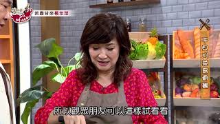 20210218 美味SO MUCH【苦盡甘來長年菜】完整版