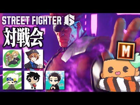 【スト6】ポケカ勢とスト6対戦会～～～ with モダンベガ