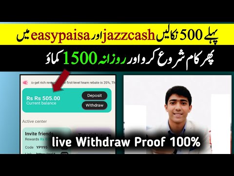 ‎💰 Best Online Earning Website | Pehle Withdraw Phir Kam Karo! 🔥‎