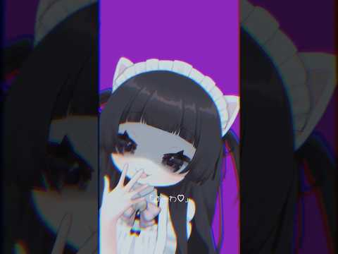 罵倒されたいお兄ちゃん、お姉ちゃんへ🩷#vtuber #歌ってみた