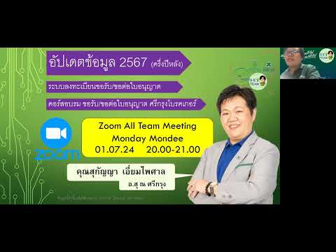 🛑ห้ามพลาด❓❓นายหน้าประกันระบบลงทะเบียนขอรับ/ขอต่อใบอนุญาต คอร์สอบรม ขอรับ/ขอต่อใบอนุญาตศรีกรุง อ.สุ