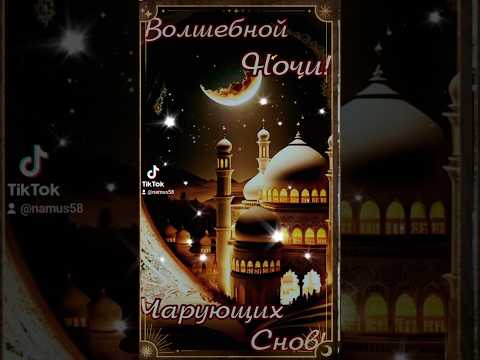 #Спокойной_ночи💫