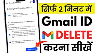 Gmail Account Delete Kaise Kare [NEW UPDATE] 2025 | Google Account Delete Kaise Kare