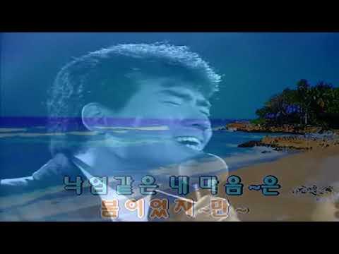 나훈아 - 고향의 그사람 (1973) (원곡삽입 Karaoke)