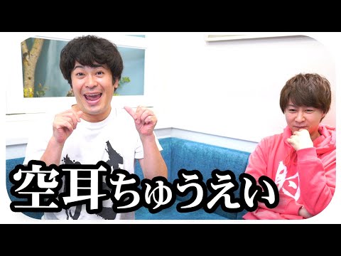 全アーティスト曲の中で『ちゅうえい』って言ってる説【空耳】