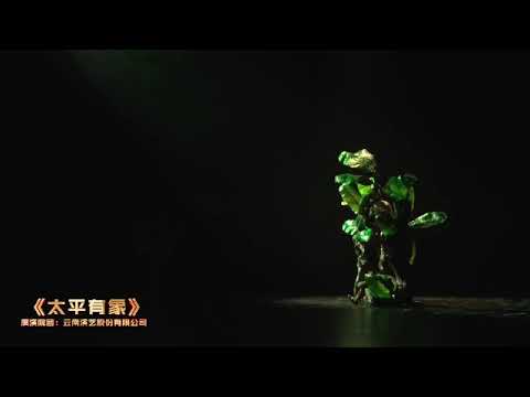 Chinese  dance tutorial第十四届全国舞蹈展演 男子傣族群舞《太平有象》