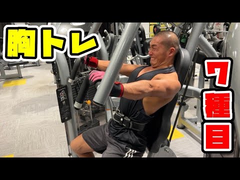 【胸トレ】7種目で追い込む胸トレ🔥