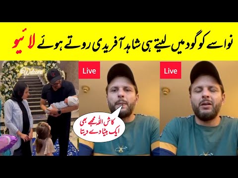 Shahid Afridi Live On Instagram | Shahid Afridi Got Emotional At His GrandSon Birth |