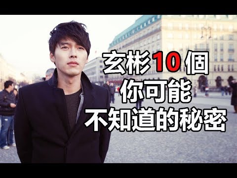 阿爾罕布拉宮的回憶韓劇男主角：玄彬10個你可能不知道的秘密