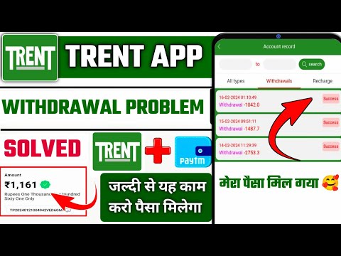 Trent Earning App | Trent App Withdrawal Problem | Trent App Se Paise Kaise Nikale | Trent App |