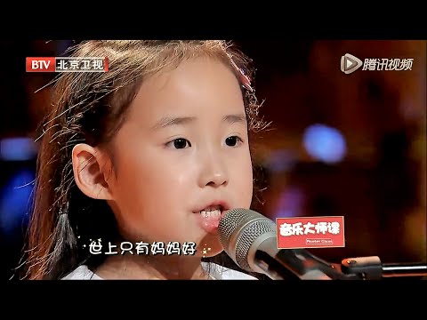 6岁小天使唐子宜《世上只有妈妈好》唱哭全场