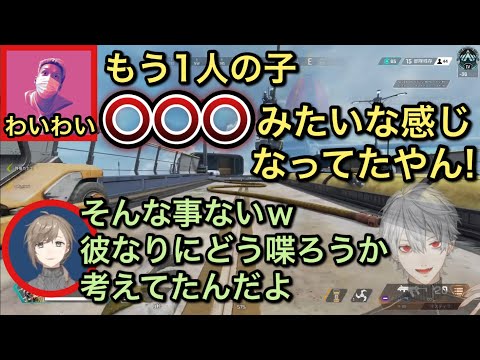 えぺまつりの裏でわいわいさんに対して人見知りしていた葛葉【にじさんじ/切り抜き/叶/葛葉/わいわい】