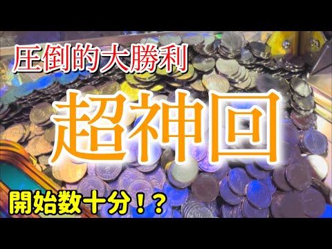 【大事故発生‼︎】※さすがにこれは神回。溜まりに溜まったJPを狙ったら想像以上の神回ができてしまった件wwww