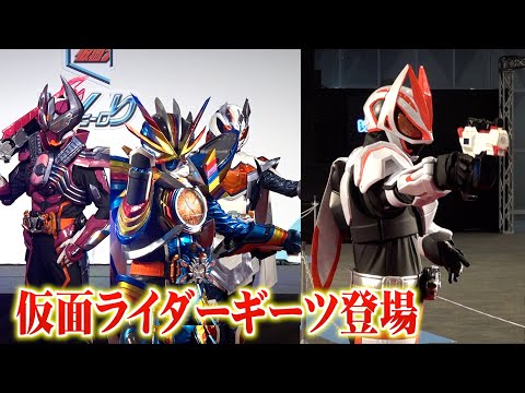 Kamen Rider Geats Joins Forces with Gotchard at 'W Hero Summer Festival 2024'