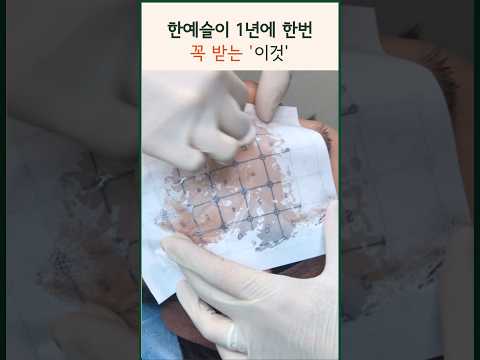 연예인이 꼭 받는 리프팅 탄력 피부결 잔주름 피부과 시술 | 시술과정 정품 #modsclinic #모즈클리닉 #써마지 #피부과