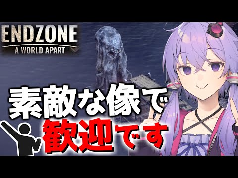 【ボイスロイド実況】上手くいかないときは別の視点で見ることも重要です【Endzone(エンドゾーン)】#13