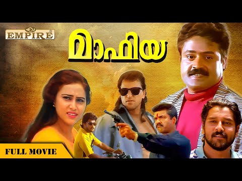 Mafia Malayalam Full Movie |Shaji Kailas | Renji Panicker |Suresh Gopi | Vikram |Action Crime Movies