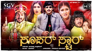 Superstar Kannada Movie (2002) [ Full HD ] Upendra, Keerthi Reddy - Nagathihalli Chandrashekhar